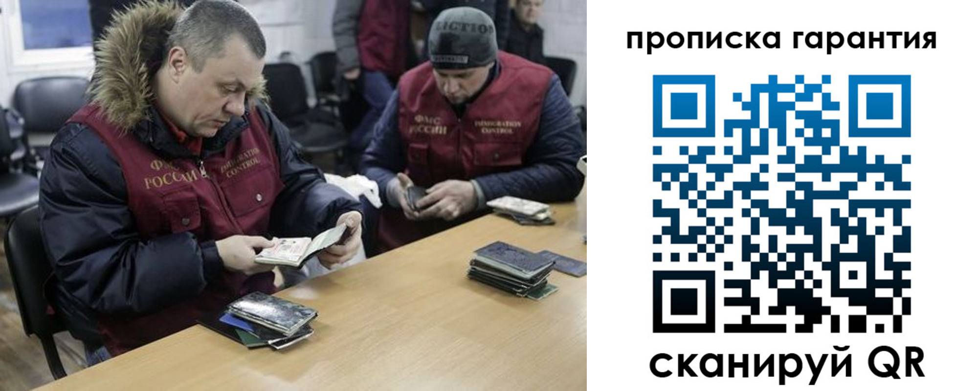 прописка для кредита в Свободном